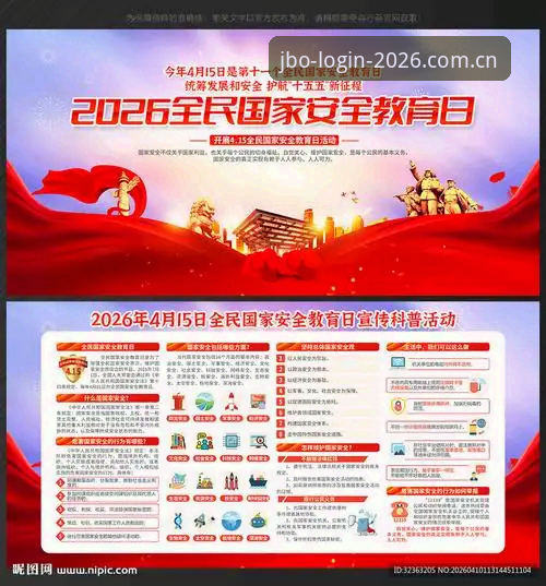 竞博官方登录 JBO竞博官方登录入口详解:2026新版体验与安全指引