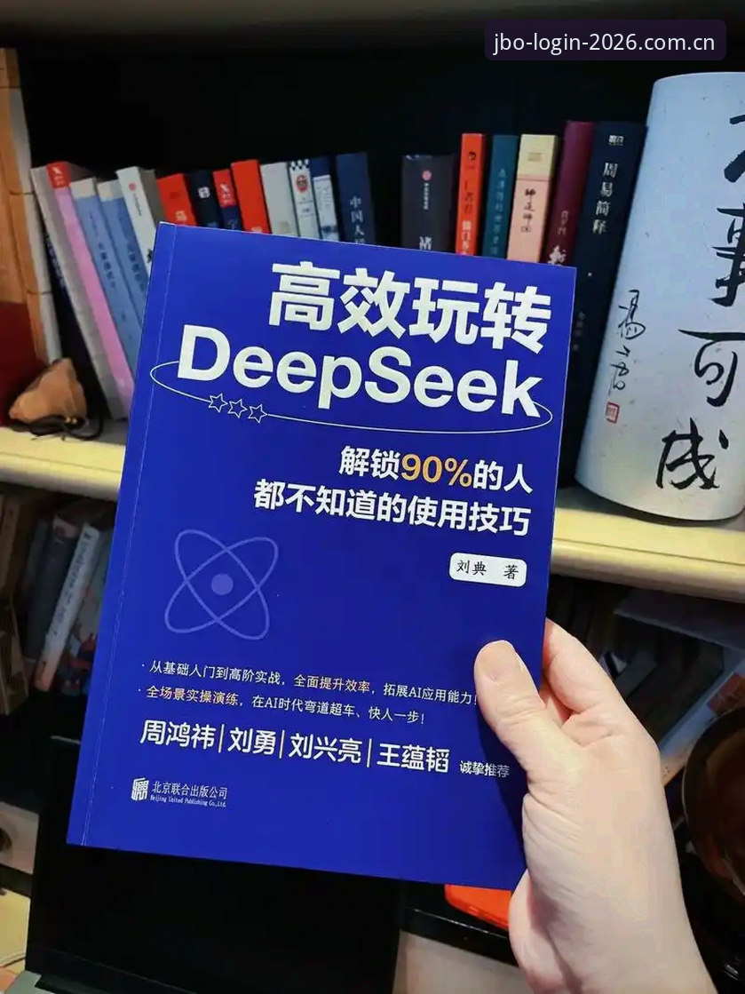 JBO竞博2026新版本 揭秘JBO竞博2026新版本:高效玩家都在用的实战方案