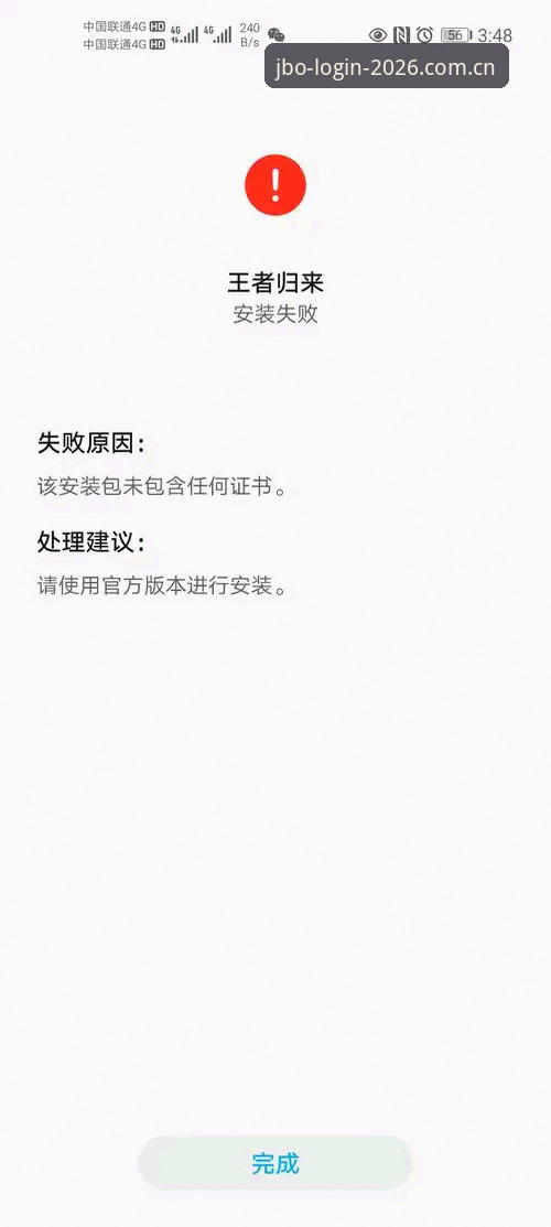 JBO竞博2026下载 JBO竞博官方登录2026新版下载实用指南——从安装到常见问题全解析